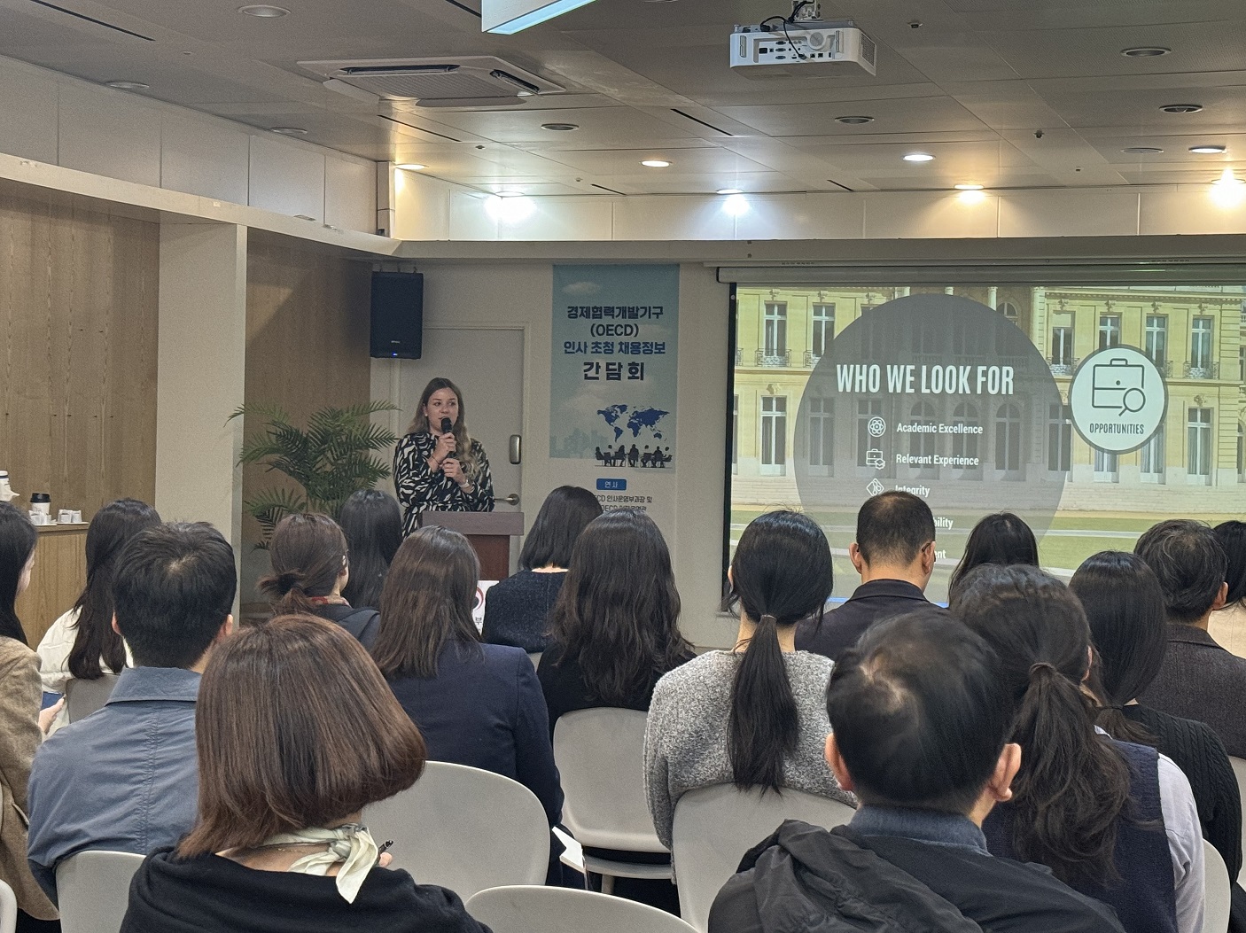 OECD 인사 담당자 초청 간담회 개최 사진_2.jpg