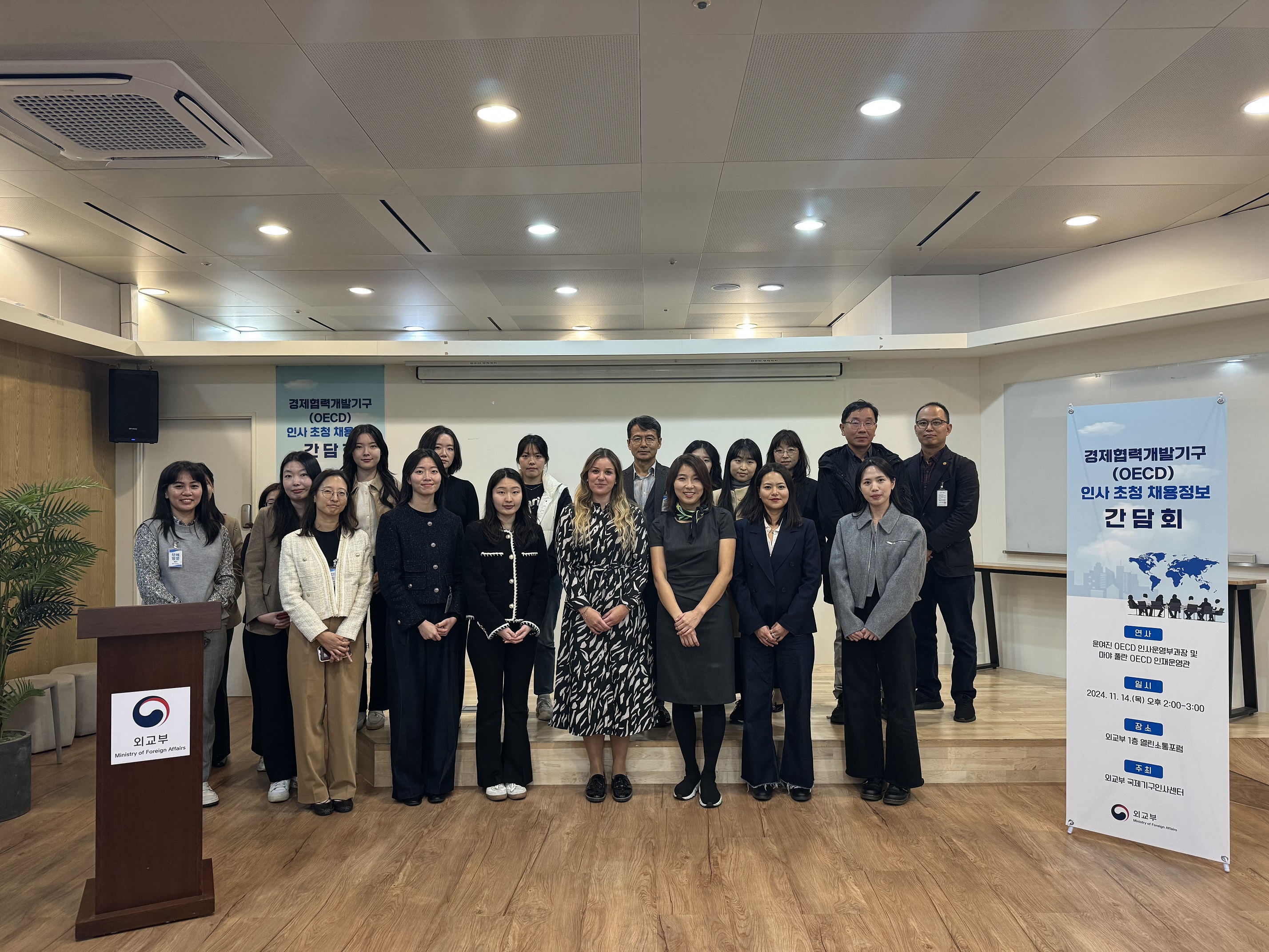 OECD 인사 담당자 초청 간담회 개최 사진_3.jpg