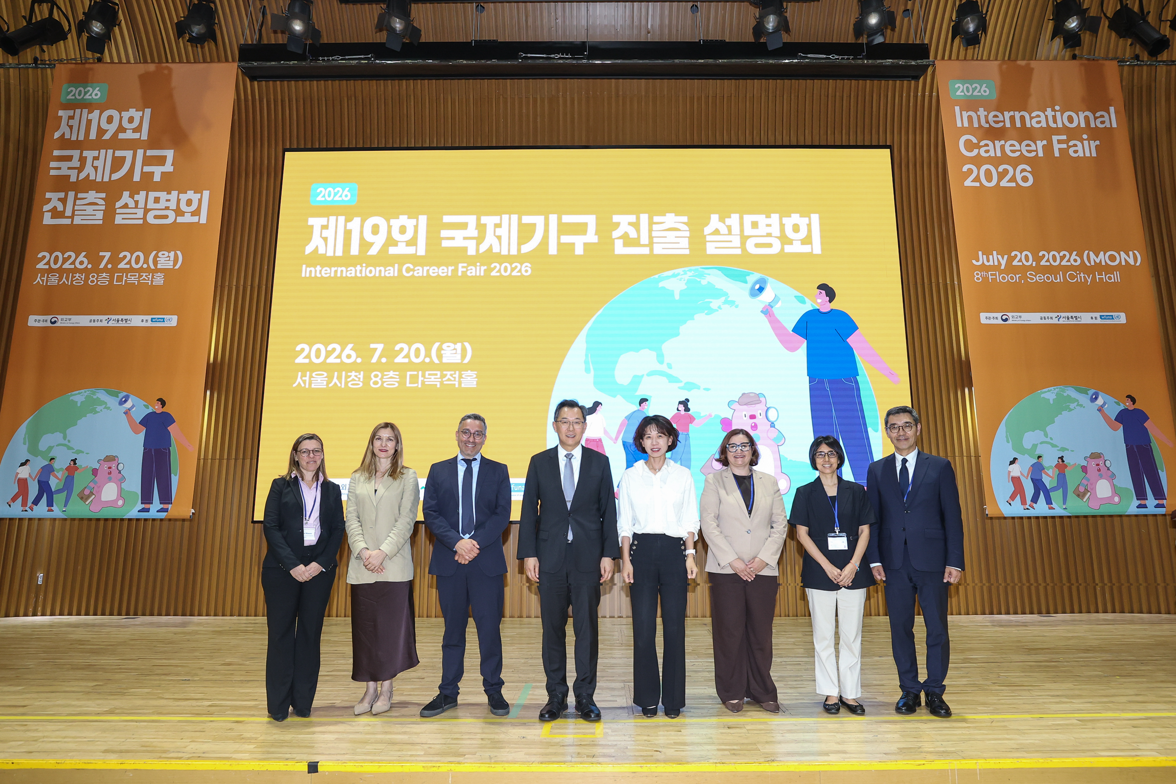 2026년도 제19회 국제기구 진출 설명회